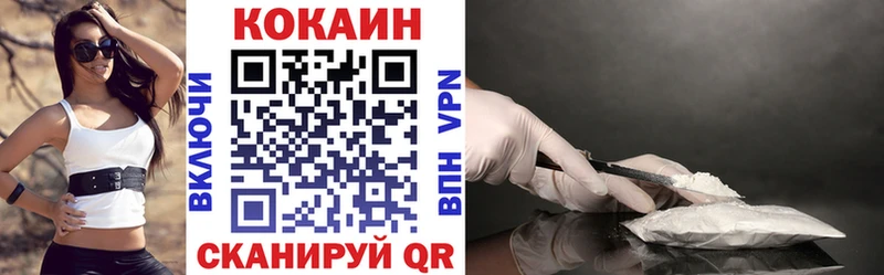 КОКАИН 97%  Бологое 