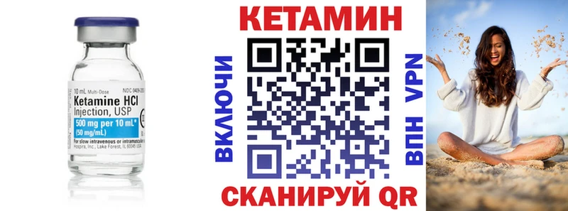 КЕТАМИН ketamine  blacksprut зеркало  Бологое  купить наркоту 
