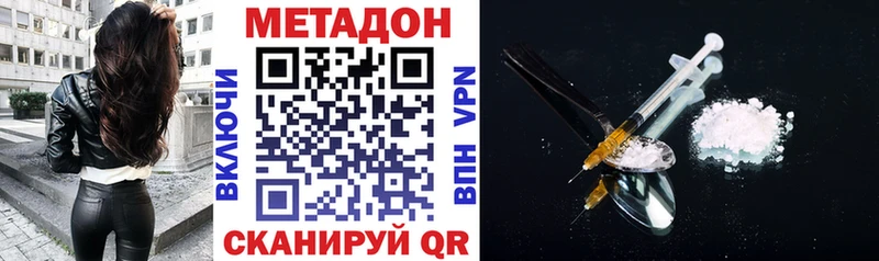 МЕТАДОН VHQ  мега ссылки  Бологое 