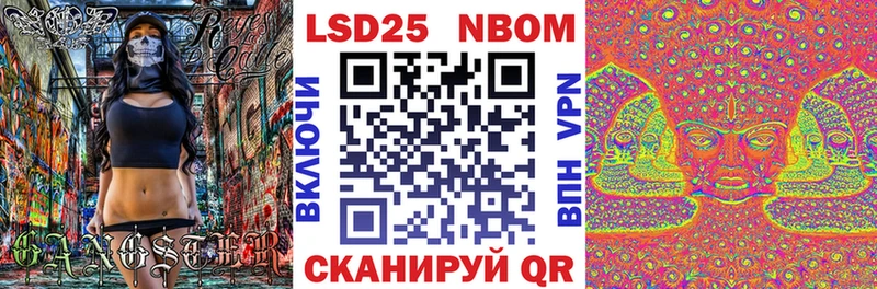 Марки 25I-NBOMe 1,8мг  наркотики  Бологое 